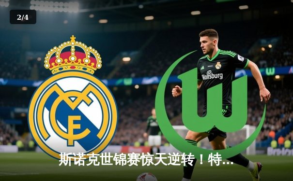 斯诺克世锦赛惊天逆转！特鲁姆普决胜局险胜奥沙利文挺进四强 - 2