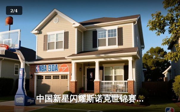 中国新星闪耀斯诺克世锦赛，周跃龙逆转罗伯逊晋级八强 - 2