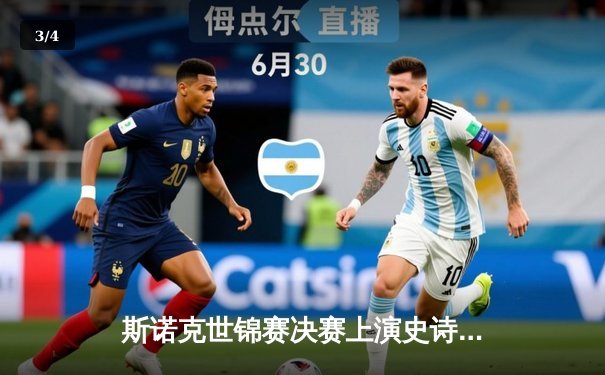 斯诺克世锦赛决赛上演史诗逆转！奥沙利文18-17绝杀特鲁姆普夺第七冠 - 3