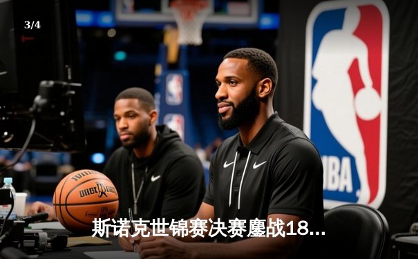 斯诺克世锦赛决赛鏖战18小时 奥沙利文18-14特鲁姆普第七次加冕克鲁斯堡 - 3