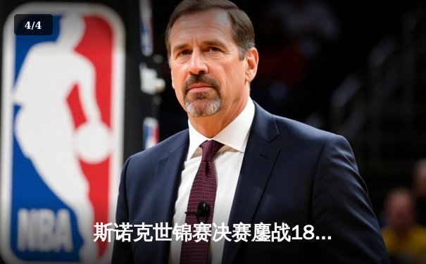 斯诺克世锦赛决赛鏖战18小时 奥沙利文18-14特鲁姆普第七次加冕克鲁斯堡 - 4