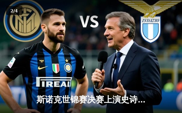 斯诺克世锦赛决赛上演史诗逆转 奥沙利文18-16绝杀特鲁姆普第七次封王 - 2