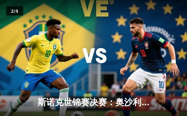 斯诺克世锦赛决赛：奥沙利文18-13力克特鲁姆普，第八冠创历史纪录 - 2