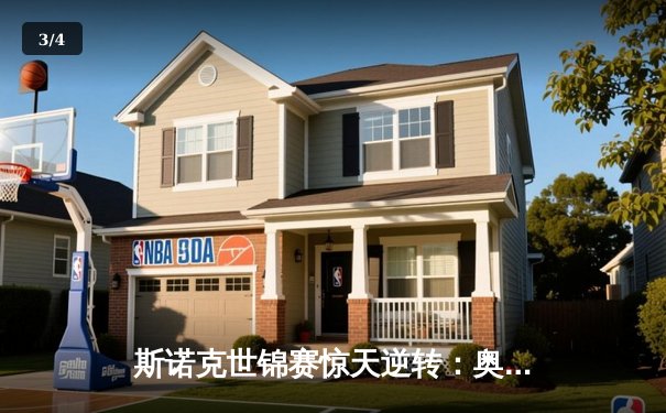 斯诺克世锦赛惊天逆转：奥沙利文决胜局轰147绝杀特鲁姆普 - 3