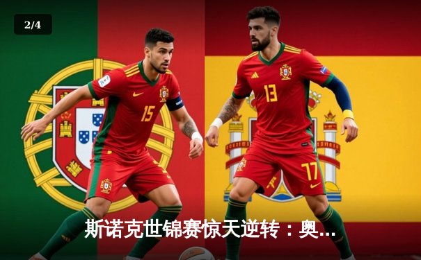 斯诺克世锦赛惊天逆转：奥沙利文决胜局轰147淘汰希金斯 - 2