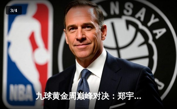 九球黄金周巅峰对决：郑宇伯力克楚秉杰，21-18三度封王中式台球世锦赛 - 3